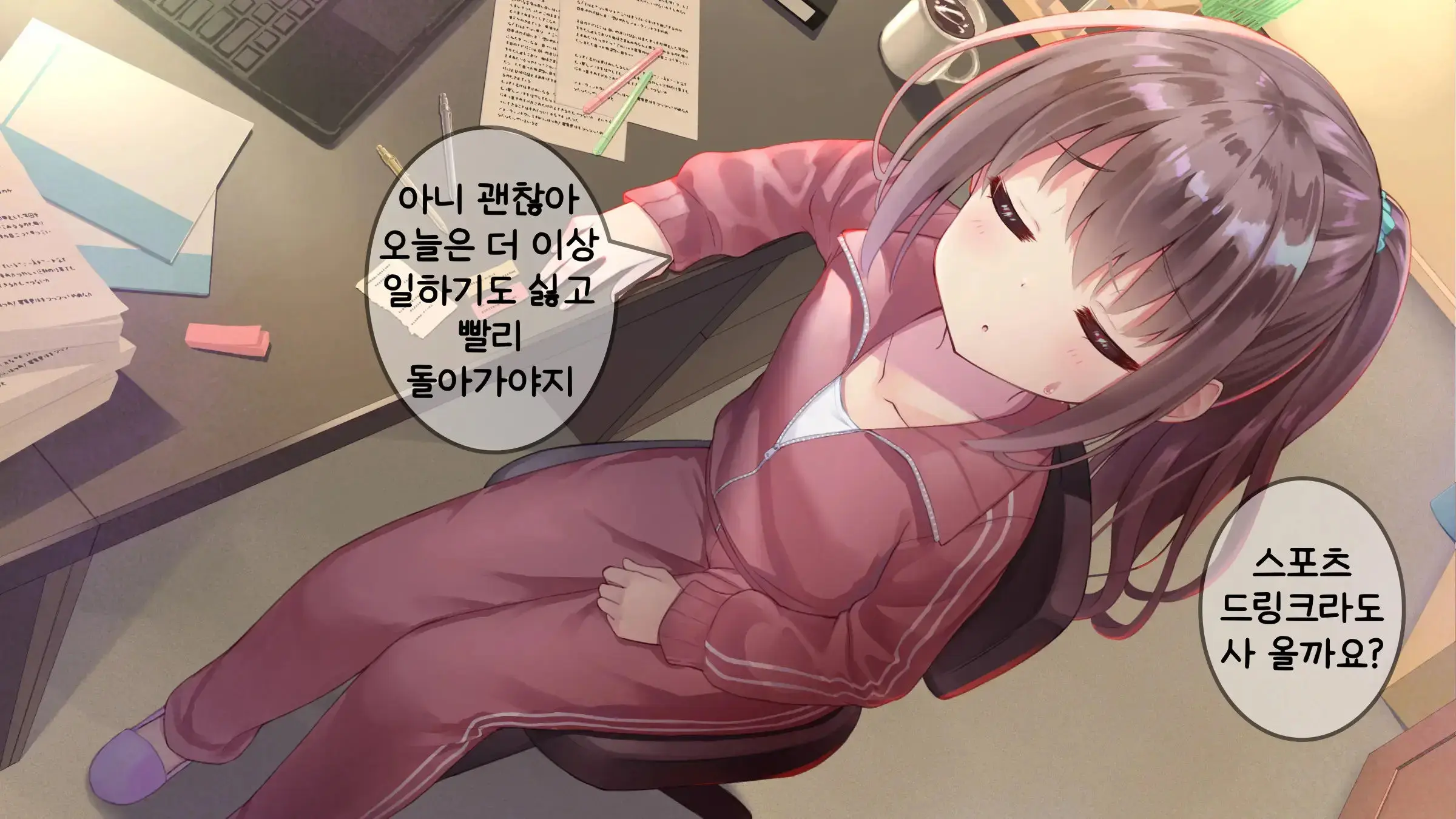 Chicchai Sensei Ni Koishiteru | 자그마한 선생님을 사랑한다